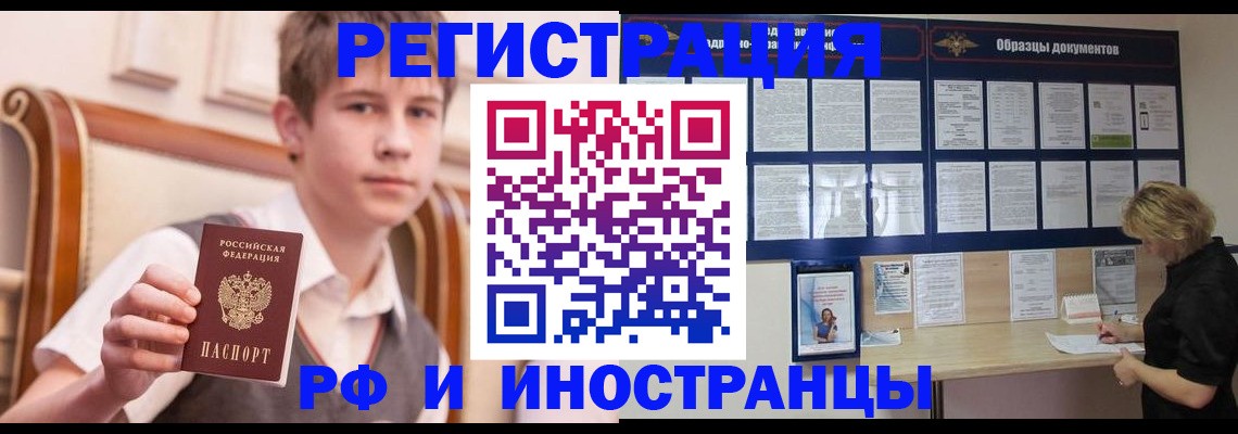 прописка для военкомата в Тосно