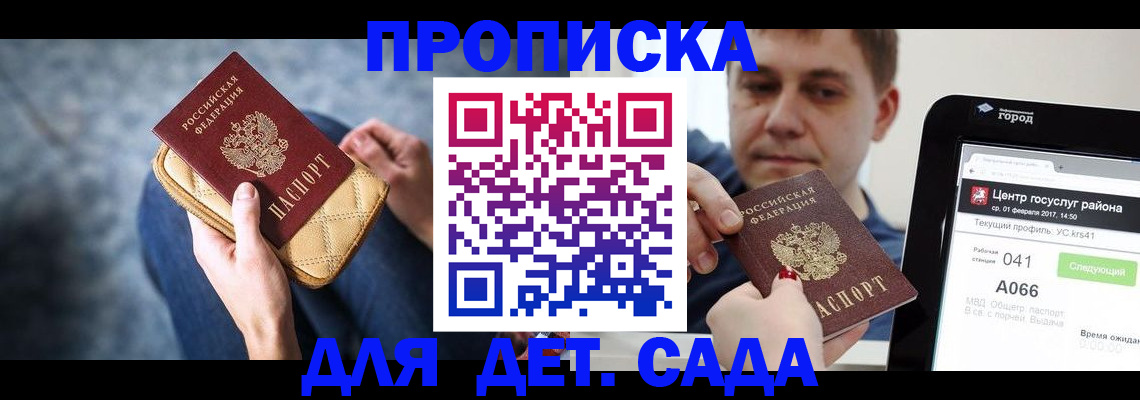 временная регистрация недорого в Тосно