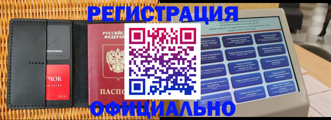временная регистрация купить в Тосно