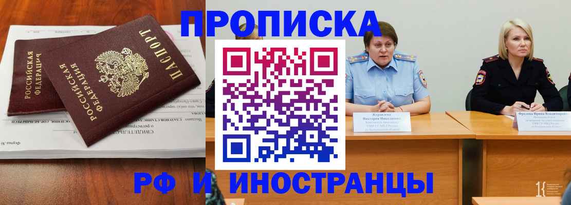 временная регистрация для всех в Тосно