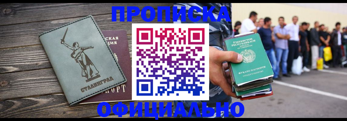прописка для военкомата в Тосно